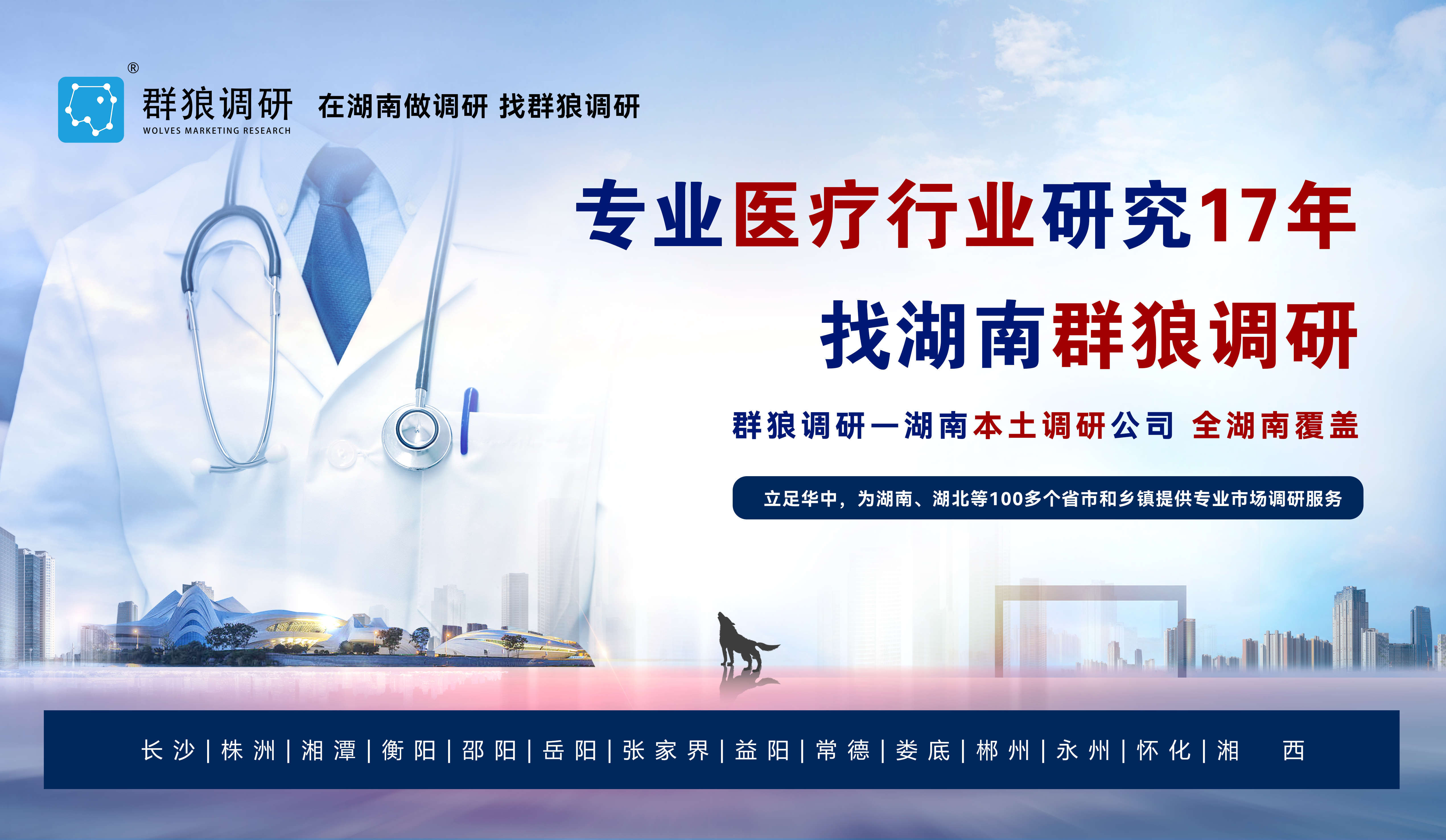 長(zhǎng)沙市場(chǎng)調(diào)研紀(jì)實(shí) 以患者心聲為尺，丈量醫(yī)療服務(wù)品質(zhì)提升之路